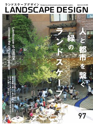 cover image of LANDSCAPE DESIGN: No.97